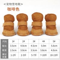 雪地靴冬季宠物棉鞋羊羔绒狗狗鞋子加绒加厚防滑雪地靴宠物鞋保暖 雪地靴[咖啡色] 1#(建议1-2斤)