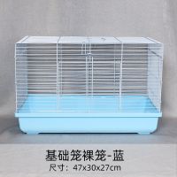 仓鼠笼子超大铁丝基础笼豪华别墅套餐用品跑轮水晶田园笼 基础笼裸笼-蓝