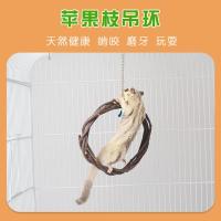 苹果木吊环编织圈秋千小宠磨牙飞鼠花枝仓鼠密袋鼬用品蜜袋鼯玩具 直径10cm左右