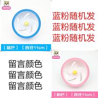 仓鼠金丝熊静音跑轮钢轴承刺猬向日葵跑步机金花跑盘宠物玩具用品 卡诺[11CM跑轮]蓝粉随机发1个