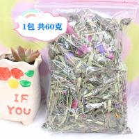 仓鼠花草垫料木屑除臭预防感冒夏季买1送2造景装饰品金丝熊用品 花草包共1包60克