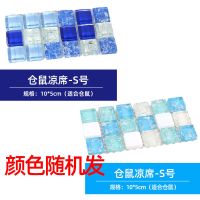 仓鼠散热凉垫降温凉席夏季消暑仓鼠冰垫冰床宠物凉毯窝金丝熊用品 S号水晶凉席 (送零食)