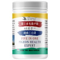 [鸽病三日灵]毛滴虫球虫呼吸道肠道菌 荷兰Dove+50克 送小勺 原装1瓶 送小勺