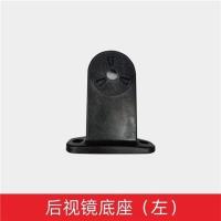 思灿电动三轮车四轮车海宝龙启同款凸面倒车镜反光镜子座镜子脚 猎豹脚左边一只送螺丝