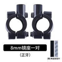 电动自行车后视镜踏板车通用观后镜倒车镜小龟王电瓶车高清反光镜 8mm镜座一对