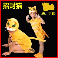 六一猫咪儿童动物演出服小猫钓鱼 猫和老鼠 表演服装话剧舞蹈衣服 招财猫 100[建议身高90-100厘米]