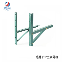 帮客材配 久汉 3P空调外机角铁支架【组装螺丝有轻微生锈，其它方面无问题】特价23.9元/付 10付/箱 1箱起售