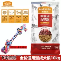 麦富迪狗粮 [牛肉双拼粮肉粒含肉量90%]泰迪贵宾法比熊博美柴犬雪纳瑞小型成犬粮 全价通用型成犬粮10kg