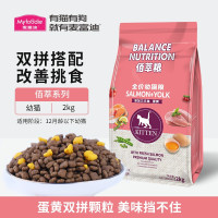 麦富迪佰萃猫粮 英短美短布偶折耳全通用天然粮三文鱼味添加蛋黄 (蛋黄)幼猫粮2kg