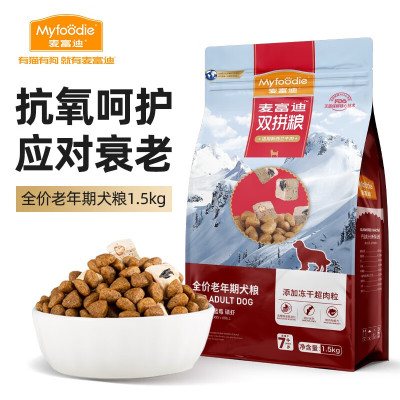 麦富迪 冻干狗粮 超肉粒冻干双拼粮 通用型老年犬1.5kg