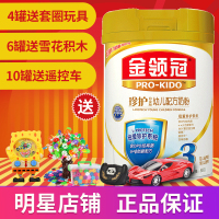 [玉林店]仅限线下门店金领冠珍护幼儿配方奶粉(听装)