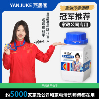 帮客材配 硕涛 油污颗粒清洗剂 269元 30瓶包邮