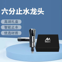 美洁力 6分可拆卸通用龙头（6分卡扣止水+6分螺纹）100个/箱35.5一个 3550一箱