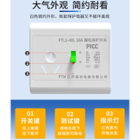 帮客材配 福田柜机漏电保16A PP塑料 21元/只50只一箱 一箱起售