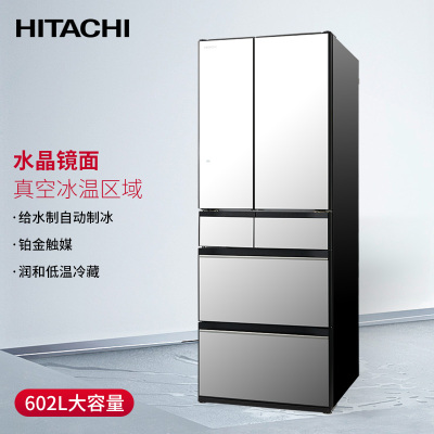 Hitachi/日立602L日本原装进口黑科技真空保鲜自动制冰多门风冷无霜电冰箱R-HW610NC(X) 水晶镜面