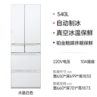 日立(HITACHI)日本原装进口540L真空保鲜双循环自动制冰多门高端电冰箱R-HW540RC 540L水晶白