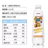 健力宝微泡水指橙冰啤味500mL*15瓶