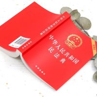 正版5册 2021年民法典图解漫画版实用问题版法律常识一本全书籍 民法典64开