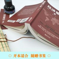 正版法律常识书籍2020年版最新修订中华人民共和国民法典大字版 如图(经济常识一本全)