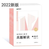 2022众合法硕真题解读,2022车润海岳业鹏马峰龚成思众合真题解读 真题解读 法制史龚成思