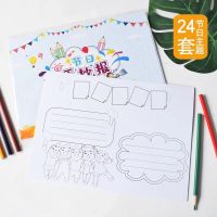 4K手抄报模板儿童小学生手抄报半成品A3/A4节日手绘线描素材专用 A4线稿手抄报24张-节日款不重复