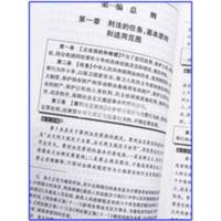 刑法注释本2021年正版中华人民共和国刑法法规条文注释修正案十一 刑法注释本2021年正版中华人民共和国刑法法规条文注释