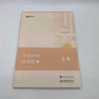 发2021年众合背诵法考冲刺背诵卷客观全套8本 可单卖 四项任选32拍单品四 支持各机构混搭