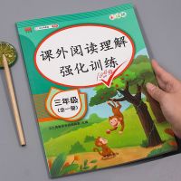 小学生三年级课外阅读理解强化训练题人教版部编语文专项同步训练 课外阅读理解强化训练
