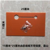 切割机底板石机手提锯木工电动工具导板靠板改装配件倒装底板 底板15厘米*25厘米