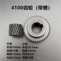4SB110型石机齿轮带槽4100石材切割机维修电动工具配件 4100齿轮(带槽)