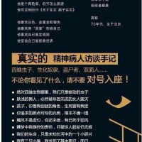 天才在左疯子在右 高铭完整版犯罪心理学励志推理读心术书籍 天才在左疯子在右周边赠品(不含书)