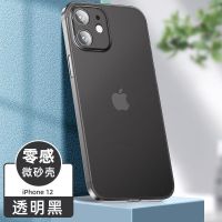 苹果12手机壳超薄磨砂iPhone11promax透明MIni全包镜头防摔保护套 碧海蓝[比纸还薄/还原裸机] 苹果11