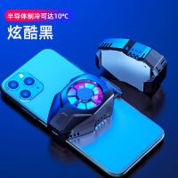 手机散热器iQOO7散热背夹苹果11降温神器12半导体冰封制冷xs风扇x 强效三秒制冷[炫酷黑]冰封散热器