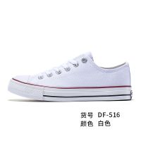 飞跃基础款男帆布鞋男女帆布鞋情侣款百搭鞋子潮流休闲板鞋515 白色 34 偏大一码选小一码