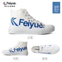 Feiyue/飞跃帆布鞋女高帮潮流字母印花板鞋情侣休闲鞋子FXY-007G 白/蓝[高帮] 女款建议拍小一码 34