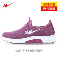 双星休闲鞋夏秋季女款飞织透气鞋一脚蹬懒人男士套脚鞋012 紫色女1 透气款 35