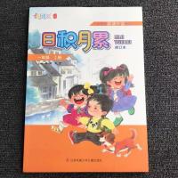 2021年新版凤凰母语一年级上下册日积月累+中华优秀传统文化 一年级上册 [胶装]一园子青菜成了精