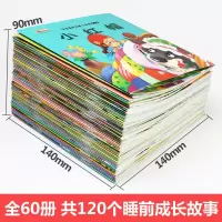 60册绘本故事书一年级课外阅读注音版儿童5-6-7周岁睡前童话亲子