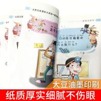 十万个为什么大全集脑筋急转弯注音版百科全书儿童小学生二三年级 十万个为什么