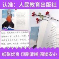 快乐读书吧四年级下册课外阅读书全套4本十万个为什么灰尘的旅行 快乐读书吧·名著阅读课程化丛书.灰尘的旅行:中国科普作品精