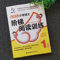 人教版小学一年级阅读与理解训练题语文课外书阅读短文分析填空题 一年级下册语文阅读理解 超级阅读
