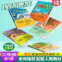 小鲤鱼跳龙门二年级课外阅读书上册必读孤独的小螃蟹一只想飞的猫 孤独的小螃蟹