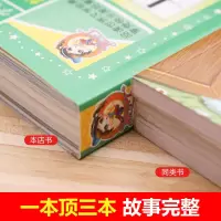 十万个为什么彩图注音升级版小学生课外阅读书籍一二三四五六年级 1-2年级注音[小开本]十万个为什么