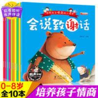 有声儿童图书绘本 3-4-5-6周岁幼儿园小班早教启蒙认知读物童书 培养孩子情商小绘本