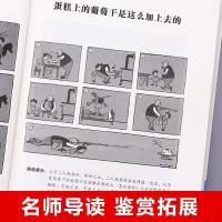 父与子全集正版彩图注音小学生一二年级课外必读阅读漫画绘本故事 单本--224页[非注音版]