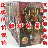 查理里9九世 第二季 送解密卡 全30本 雷欧幻象 冒险小说 课外书 查理第二季-1地下密室的献祭