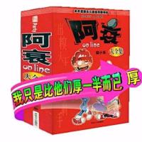 阿衰加厚版大全集全彩本(超厚608页)幽默搞笑漫画书 阿衰超厚608页