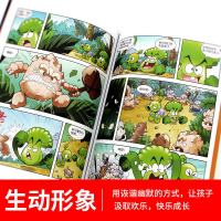 植物大战僵尸2恐龙漫画书全套42册任选极地大作战勇闯恐龙城 漫画 恐龙书:随机一本[特价]