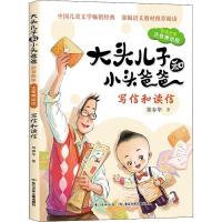 二年级下册必读课外书大头儿子小头爸爸注音版神笔马良和七色花 大头儿子和小头爸爸(单册)