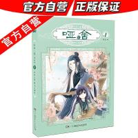 正版 斗罗大陆漫画58册58第五十四册 三少著 全套全集漫画书籍书 斗罗大陆漫画哑舍